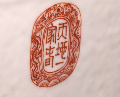 Famille Rose Jardinière Detail