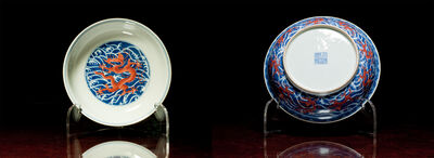 Iron-Red Dragon Plate — Front and Reverse